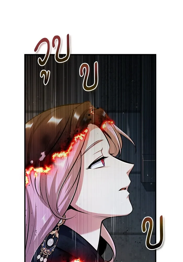 ศาสตราจารย์จำเป็นแห่งอะคาเดมี ตอนที่ 62 รูปที่ 86