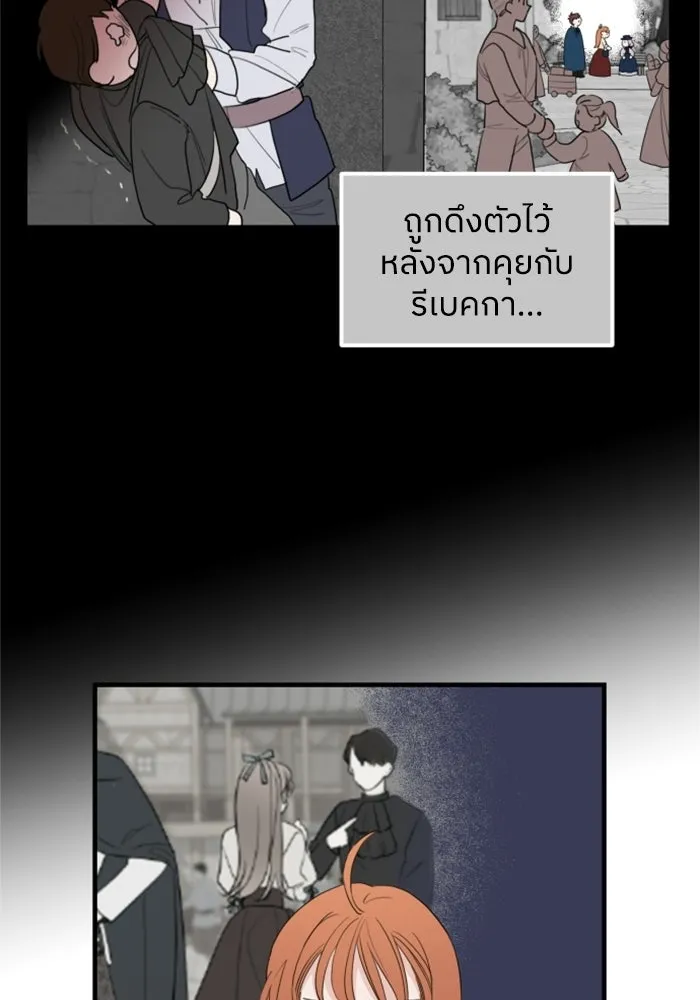 ครอบครัวสามีเห็นทีจะคลั่งรัก ตอนที่ 26 รูปที่ 58