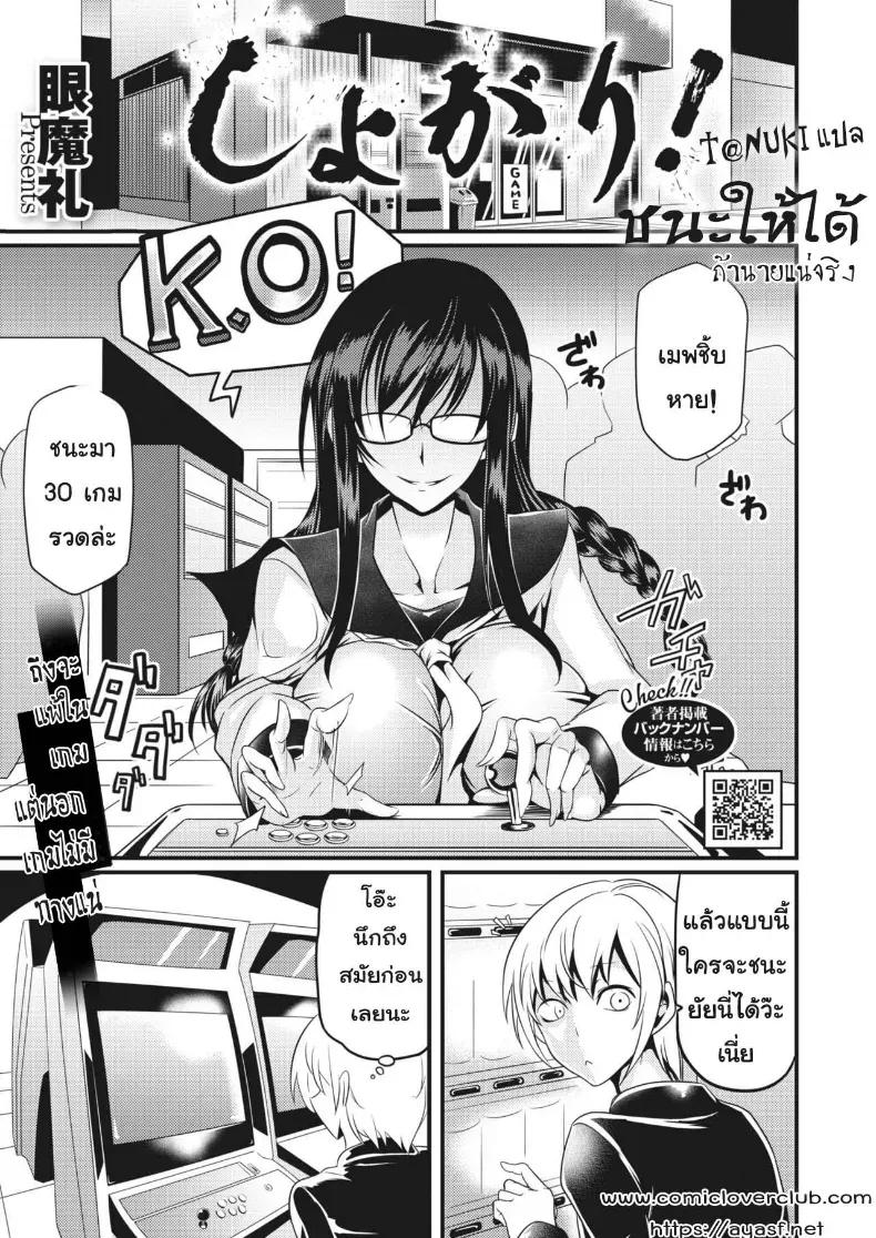 Doujin-Lc- อ่าน โดจิน มังฮวา เกาหลี ญี่ปุ่น จีน แปลไทย [Ganmarei] ตอนที่ 1 2 3 4 5 6 7 8 9 10 11 12 13 14 ฟรี ไม่มีโฆษณา อ่าน โดจิน Manhwa เกาหลี ญี่ปุ่น จีน เรามีครบ คัดมาให้เน้นๆ โดจิน 18+ รับประกันความฟินโดย  Doujin Lc
