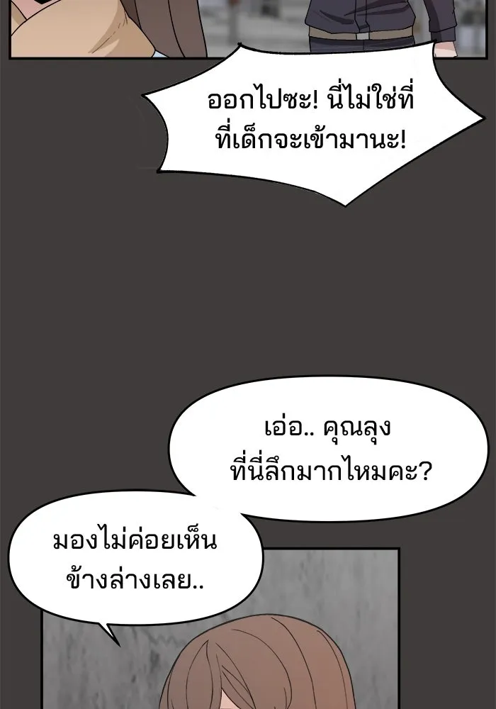 ห้องเรียนสาวแสบ ตอนที่ 61 รูปที่ 49
