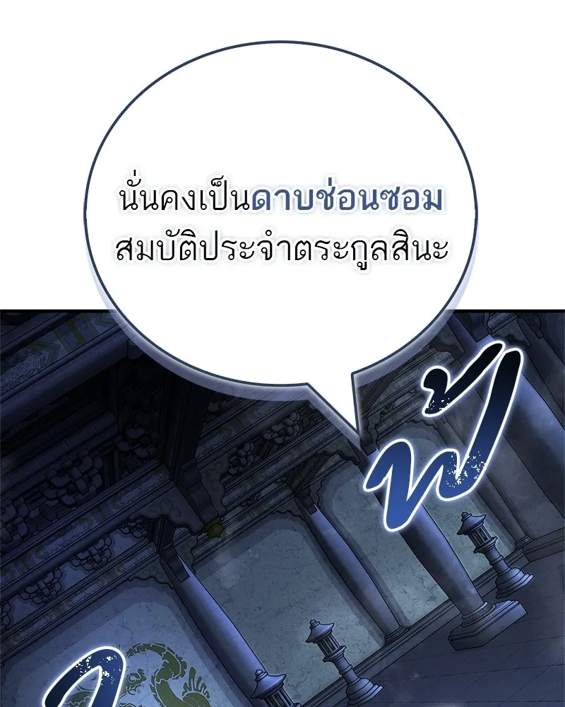 สุดยอดเทรนเนอร์แห่งยุทธภพ ตอนที่ 105 เป็นอย่างที่โยมคิดนั่นแหละ รูปที่ 67
