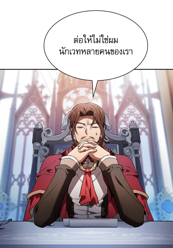 นักดาบอัจฉริยะจากอะคาเดมี ตอนที่ 78 รูปที่ 11