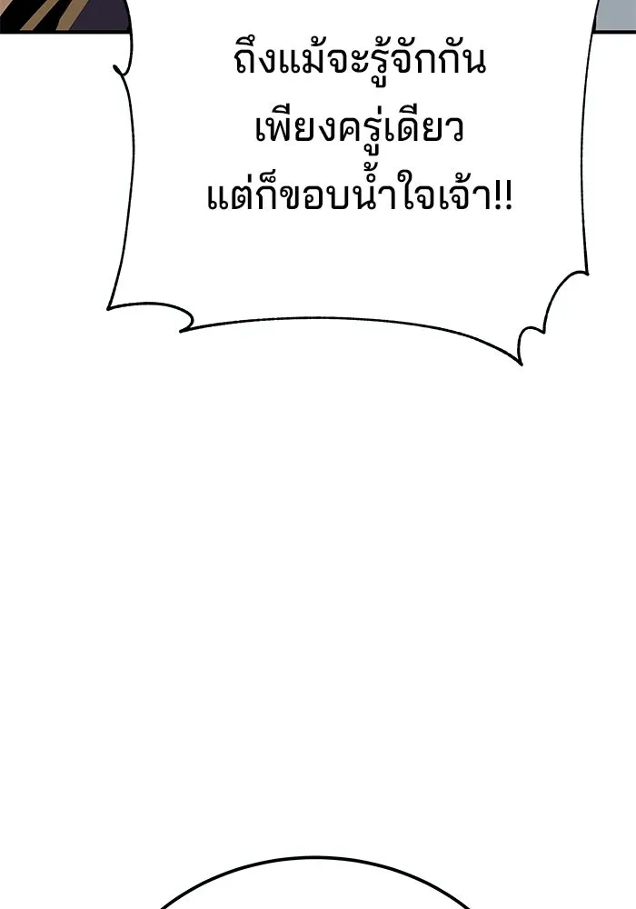 คุณปู่จอมยุทธกับหลานสาวสุดแกร่ง ตอนที่ 25 รูปที่ 103