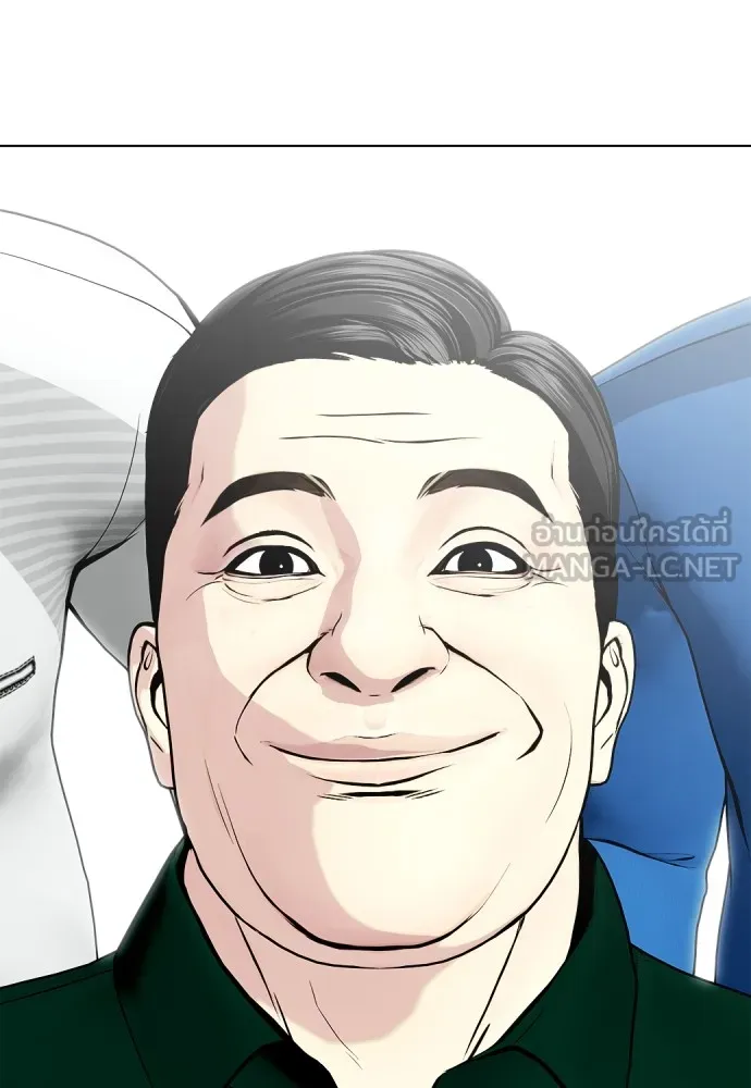 หมาหัวเน่าเก๋าเกินไป ตอนที่ 66 รูปที่ 12