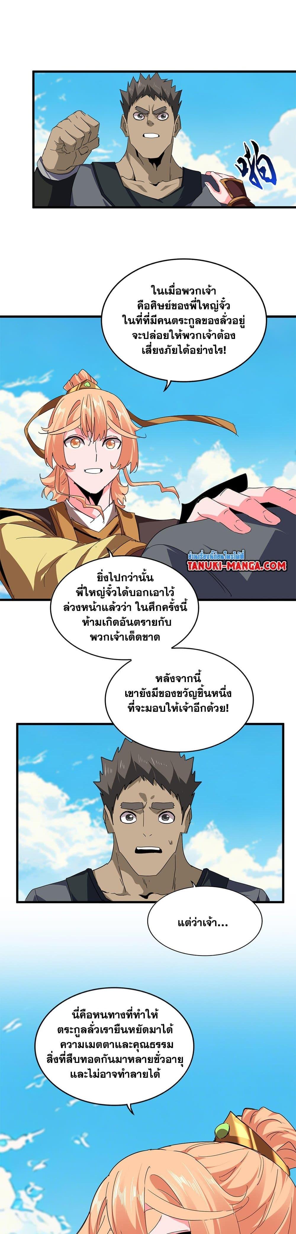Manga-lc-com อ่านมังงะ อ่านการ์ตูน ออนไลน์ ฟรี Magic Emperor ตอนที่ 1 2 3 4 5 6 7 8 9 10 11 12 13 14 ฟรี ไม่มีโฆษณา Manga-lc - อ่าน มังงะ อ่าน การ์ตูน ออนไลน์ อ่านมังงะ ฟรี