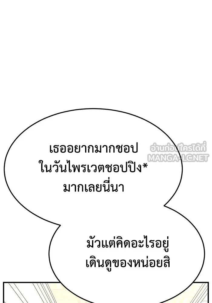 ช่วยเปลี่ยนฉันที ตอนที่ 315. ซีซัน 3 ฮยอนยอจู 10 รูปที่ 81