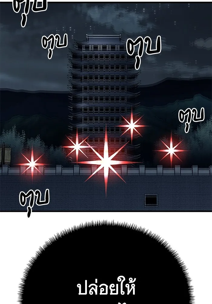 คุณปู่จอมยุทธกับหลานสาวสุดแกร่ง ตอนที่ 12 รูปที่ 137