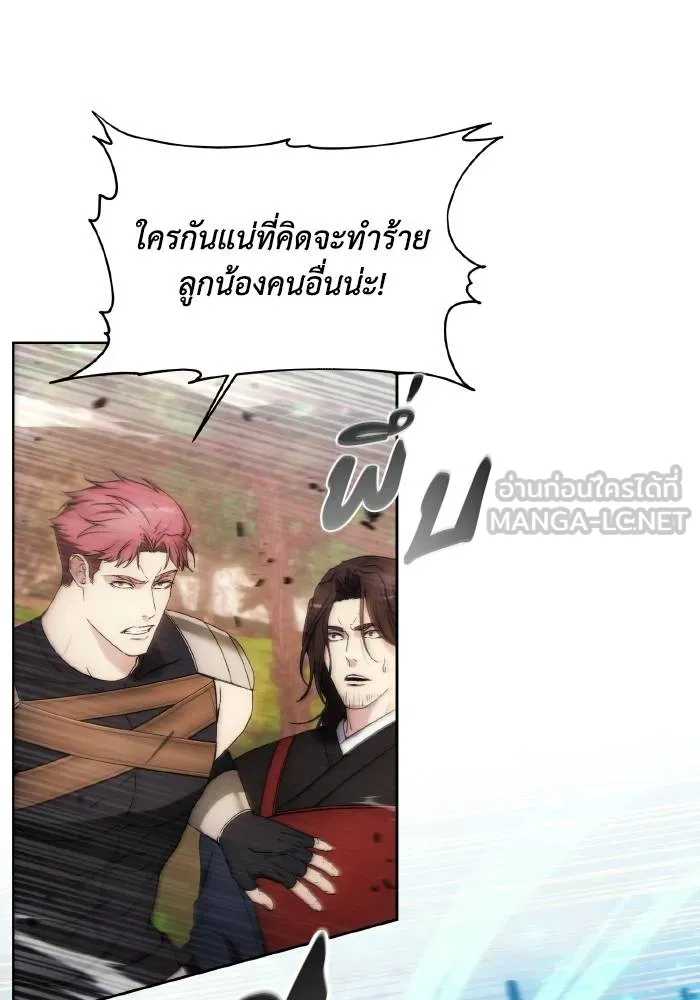 ศึกชิงบัลลังก์เทพเจ้ ตอนที่ 87 รูปที่ 21