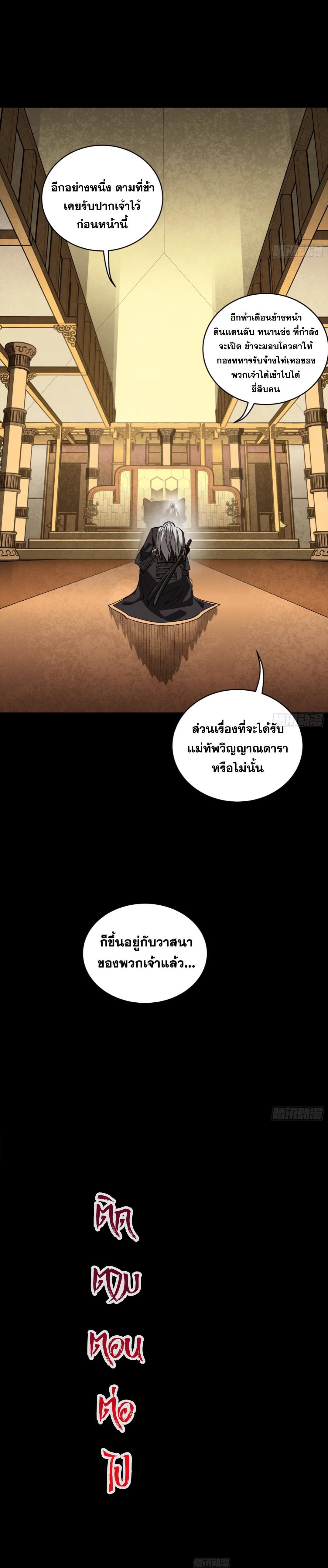 Manga-lc-com อ่านมังงะ อ่านการ์ตูน ออนไลน์ ฟรี Legend of Star General ตอนที่ 1 2 3 4 5 6 7 8 9 10 11 12 13 14 ฟรี ไม่มีโฆษณา Manga-lc - อ่าน มังงะ อ่าน การ์ตูน ออนไลน์ อ่านมังงะ ฟรี