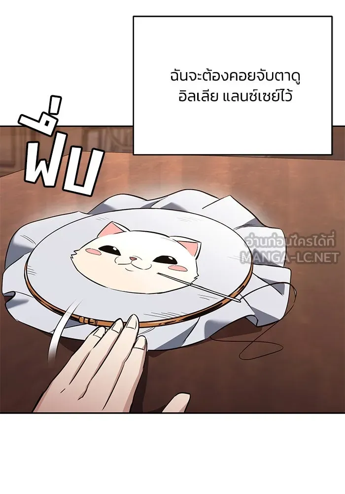 ชีวิตพลิกผันของลอร์ดผู้เกียจคร้าน ตอนที่ 88 เข้าร่วมกองทัพสำรวจ รูปที่ 84