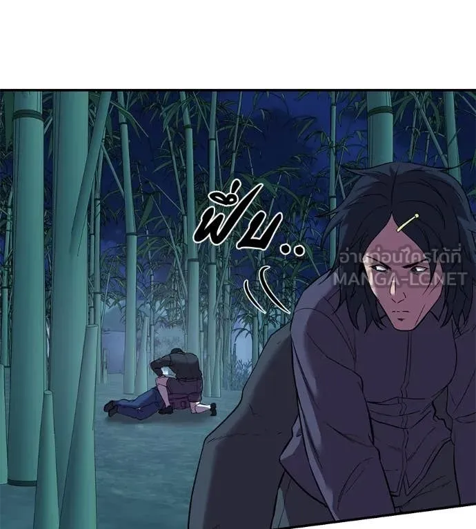 เรียกฉันว่าพระเจ้า ตอนที่ 66 รูปที่ 11