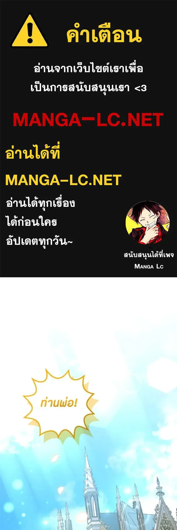 ป๊ะป๋าขา หนูลาแล้ว ตอนที่ 41 รูปที่ 1