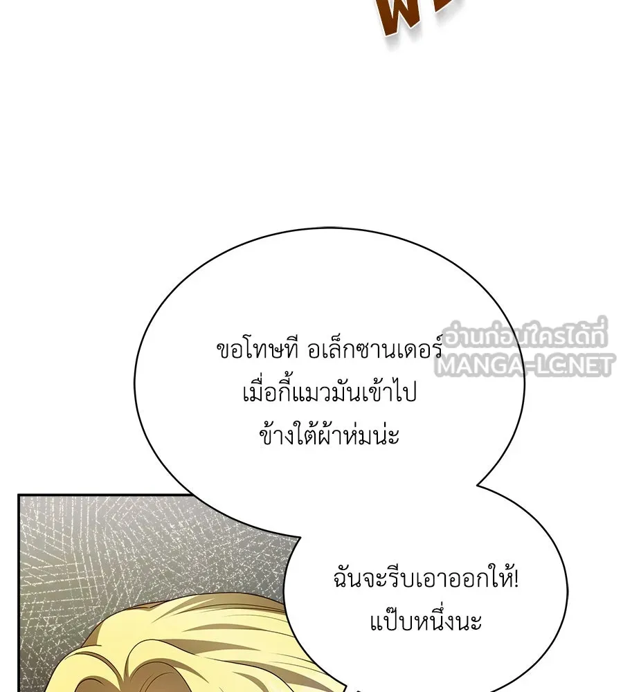 สัญญารักฉบับสุดท้าย ตอนที่ 6 รูปที่ 66
