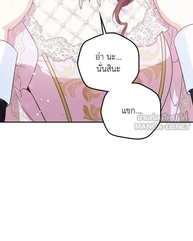 ดัชเชสเชลย ตอนที่ 15 รูปที่ 123