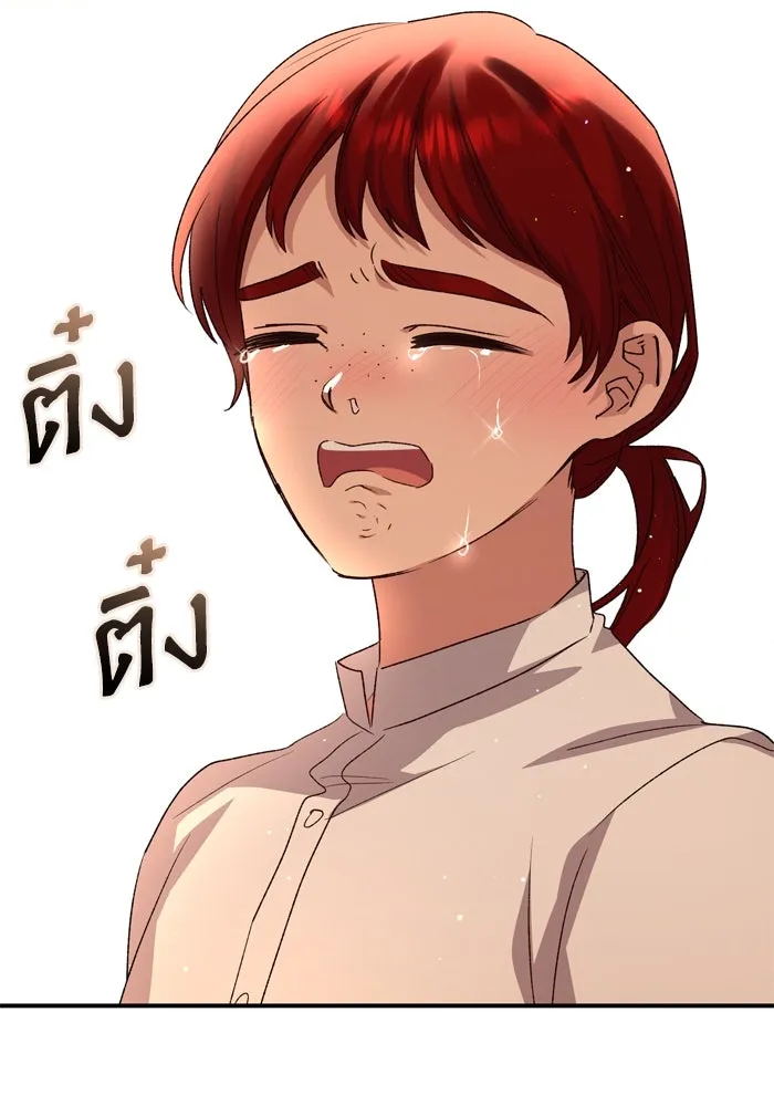 เกิดใหม่คราวนี้ ขอเป็นคนดีดูสักครั้ง ตอนที่ 96 รูปที่ 98