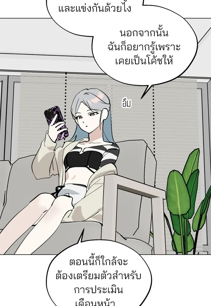 สวยเองนักเลงพอ ตอนที่ 49 รูปที่ 64