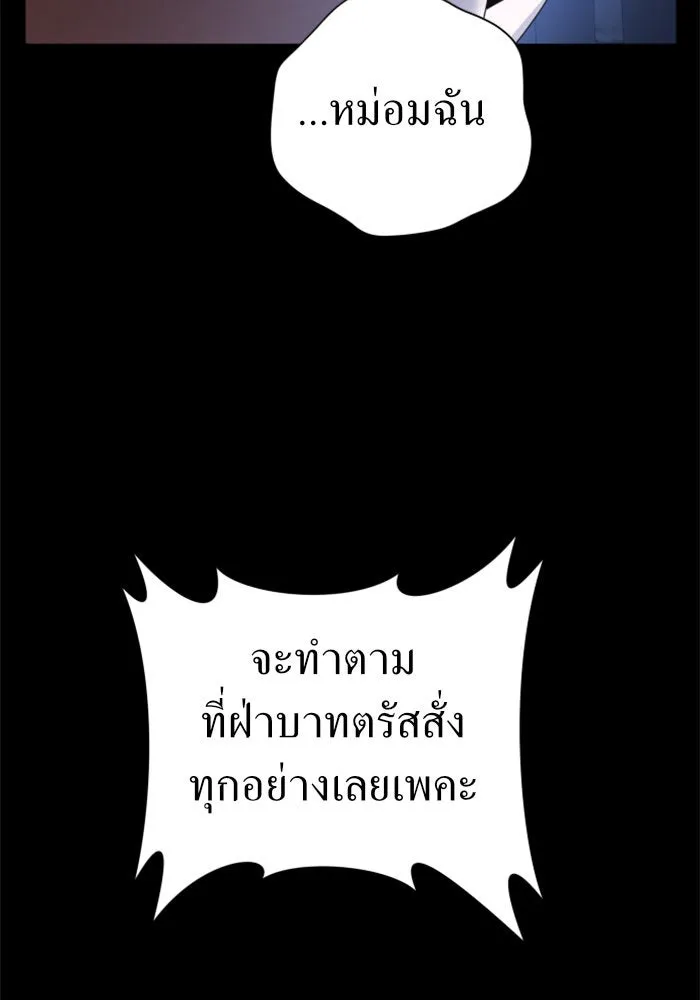 ชิงชีวิตพลิกลิขิตชะตา ตอนที่ 84. รับมือไหว รูปที่ 62