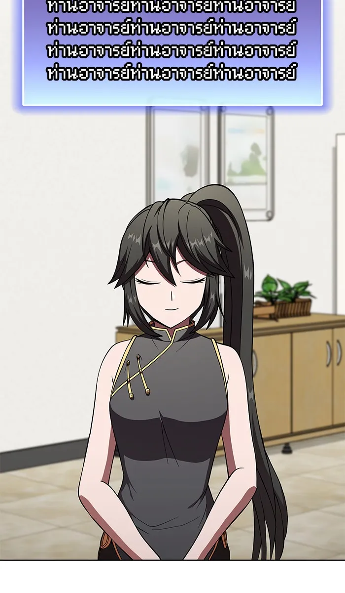 ผู้เล่นขั้นเทพแห่งหอคอยฝึกสอน ตอนที่ 61 รูปที่ 53