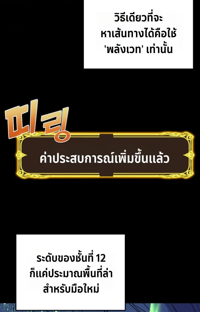 Player of a Fallen Noble Family ตอนที่ ตอนที่ 23 รูปที่ 29