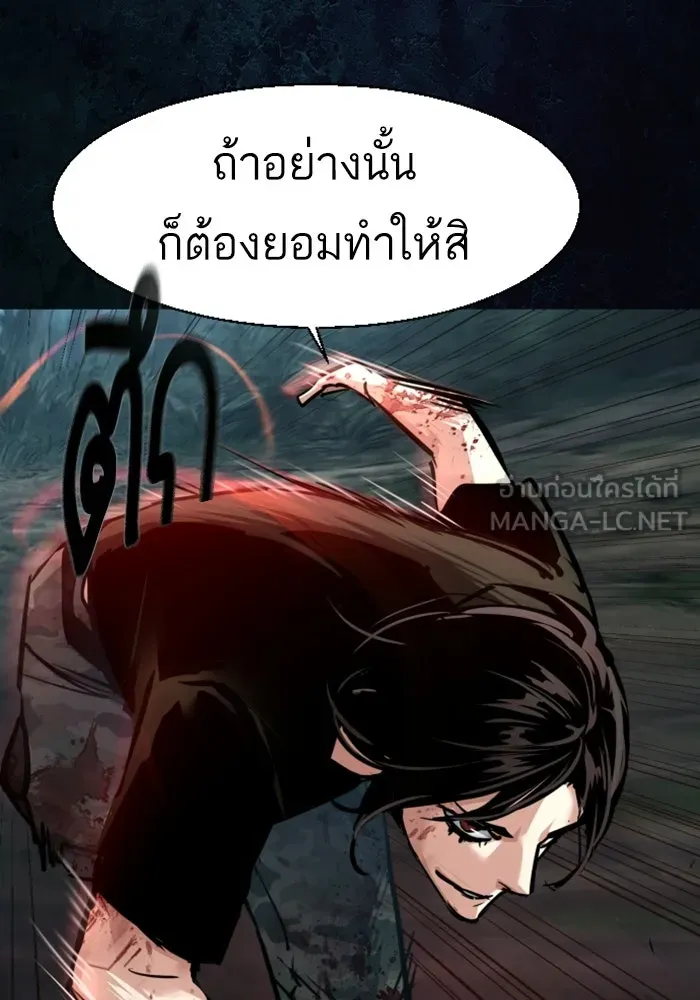 พี่ชายสายบอดี้การ์ด ตอนที่ 273 รูปที่ 15