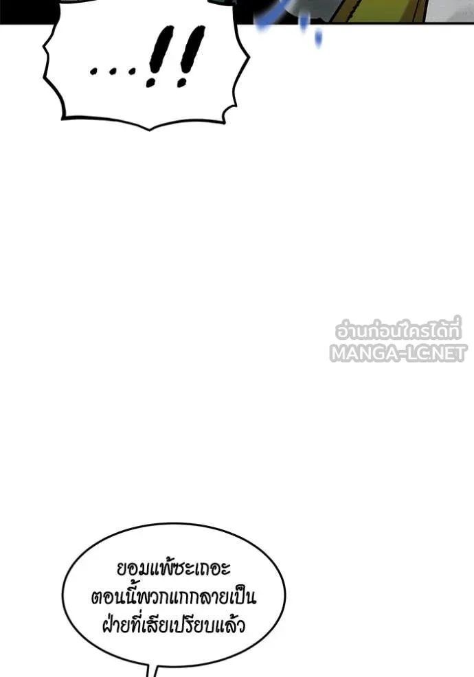 แยกร่างล่าอัตโนมัติ ตอนที่ 139 รูปที่ 117