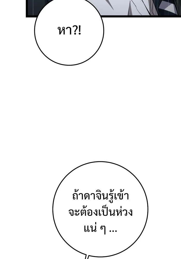 ราชินีนักบู๊ ตอนที่ 72 รูปที่ 185