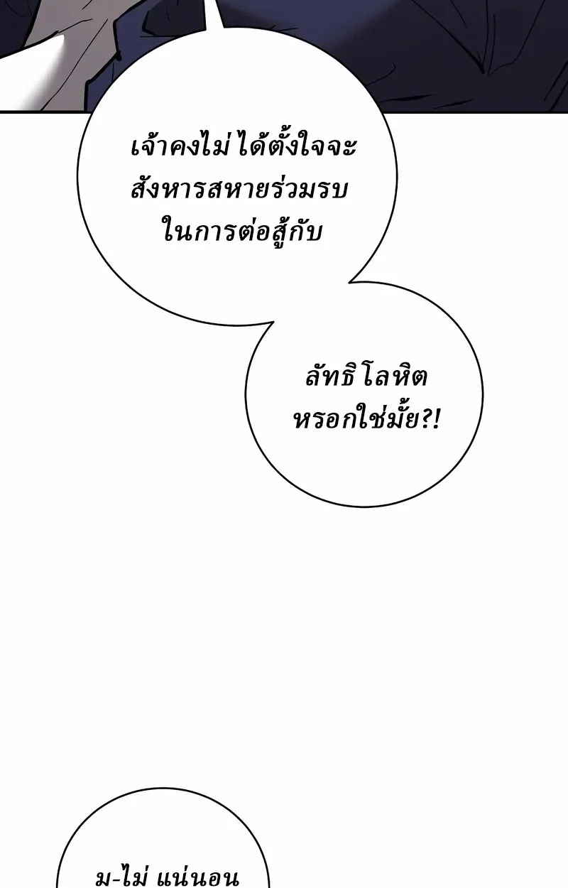 Reborn on the Demonic Cult Battlefield ยอดอ_จฉร_ยะผ_หวนค_น ตอนที่ ตอนที่ 14 รูปที่ 52