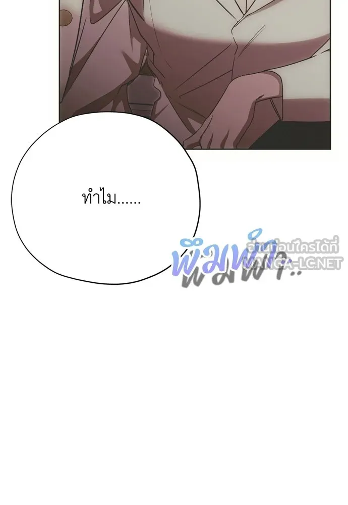 คมเขี้ยวชำระแค้น ตอนที่ 37 รูปที่ 6