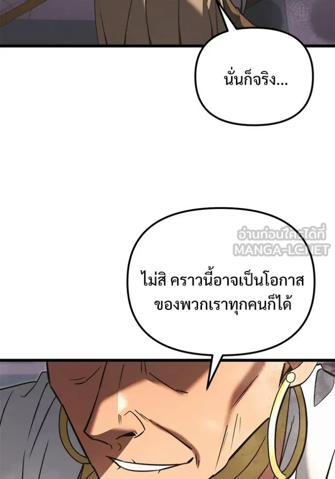 อัศวินดำล่าท้าเวลา ตอนที่ 101 รูปที่ 115