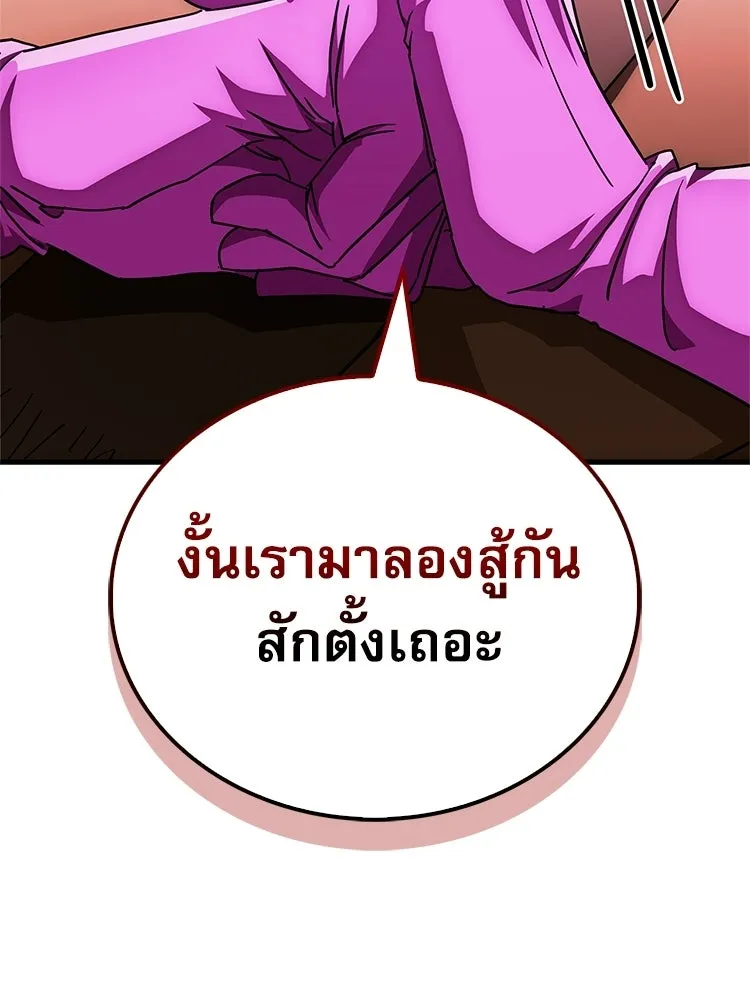 หยุดนะจอมมาร ฮีโร่ล้อมไว้หมดแล้ว ตอนที่ 36 ผมเหรอครับ รูปที่ 199