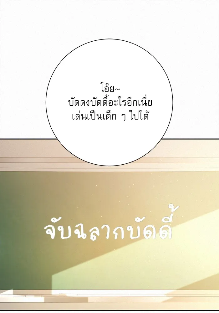 ปฏิบัติการรักวุ่นหัวใจ ตอนที่ 46 รูปที่ 46