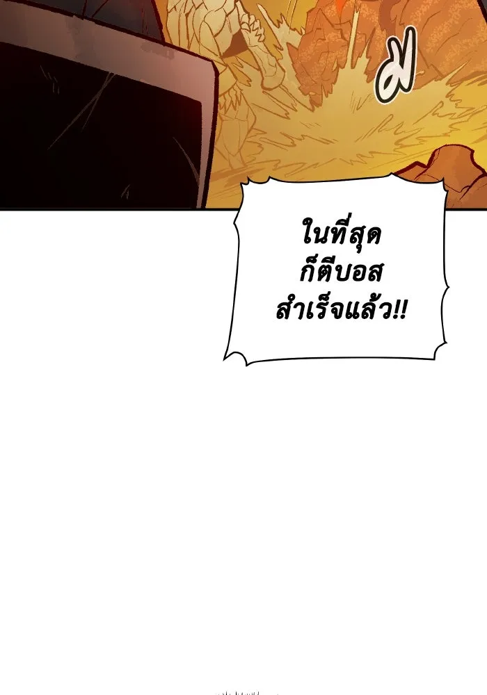 The Lone Necromancer ตอนที่ 59 รูปที่ 71