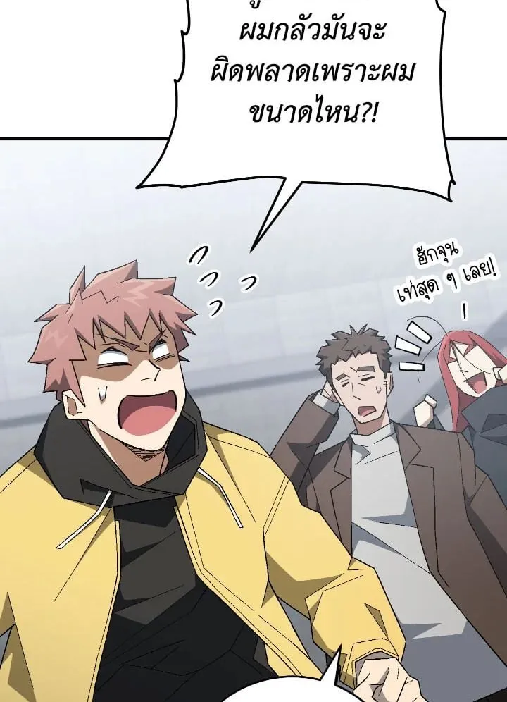 The Hero Returns ตอนที่ ตอนที่ 109 รูปที่ 10