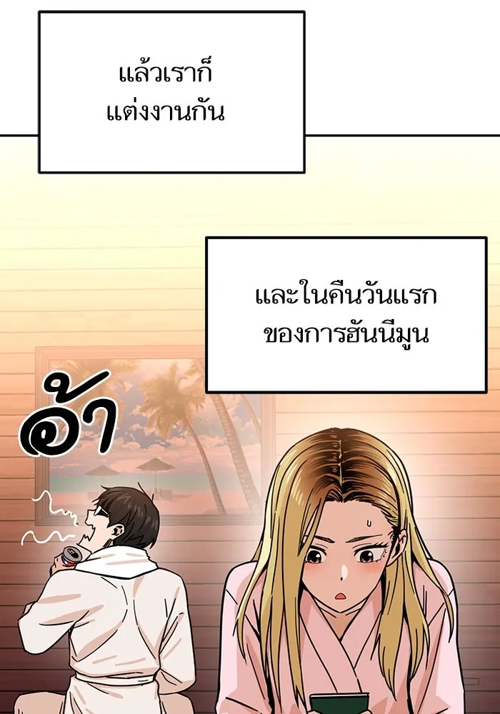 โชคชะตานำพารัก ตอนที่ 2 มันก็เลยเป็นเช่นนี้แหละ รูปที่ 11