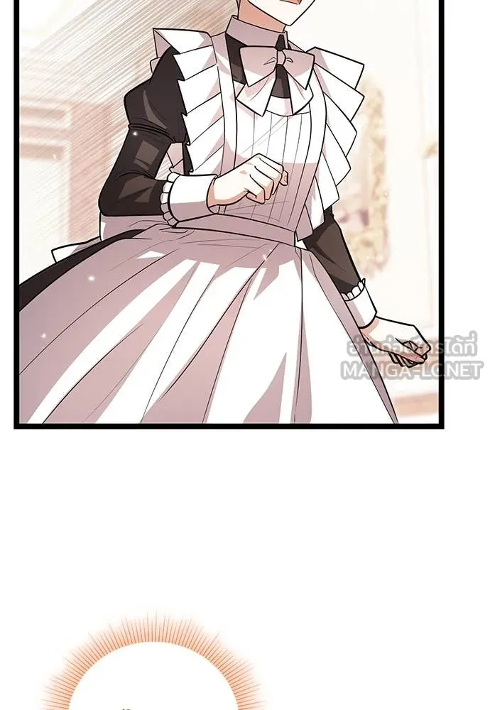 ป๊ะป๋าขา หนูลาแล้ว ตอนที่ 33 รูปที่ 101