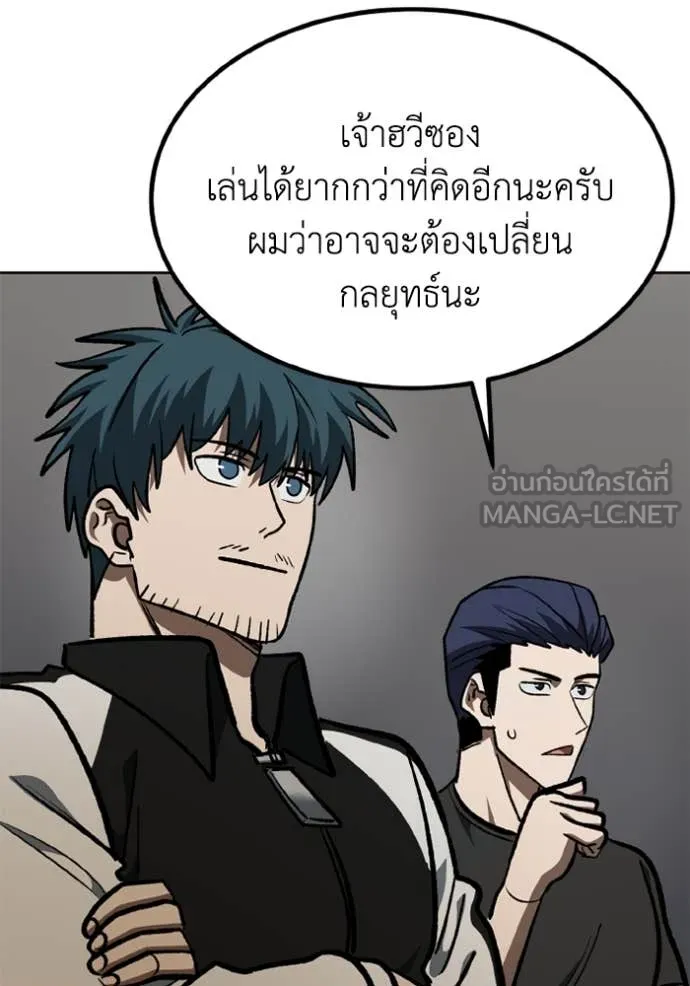 ราชาแห่งอ็อกทากอน ตอนที่ 178 รูปที่ 94