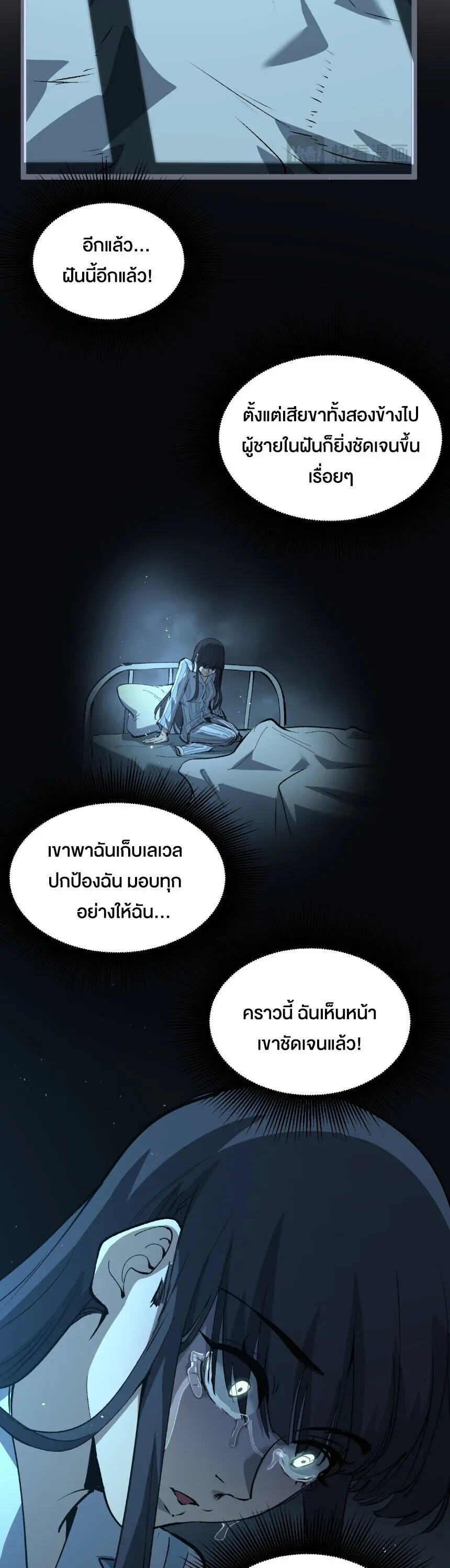 God-level Assassin_ I Am the Shadow น_กฆ_าระด_บเทพ ข_าค_อเงาม_ด ตอนที่ ตอนที่ 88 รูปที่ 14