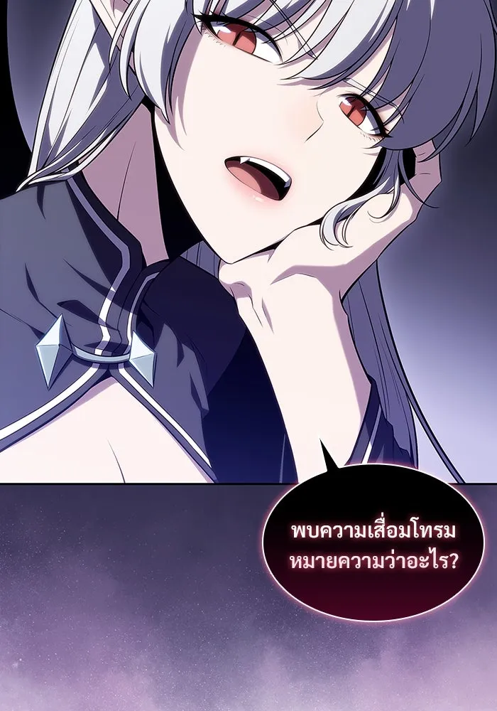 ผู้เล่นหน้าใหม่เลเวลแมกซ์ ตอนที่ 107 เลือกขั้วอำนาจ (3) รูปที่ 14