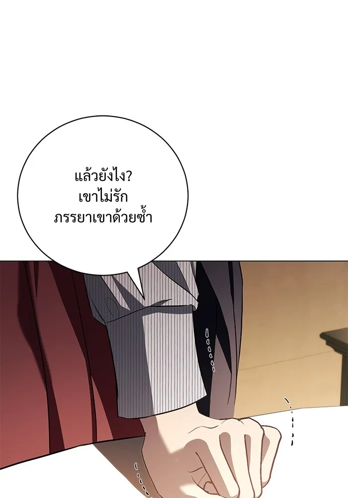 แด่ชู้รักของสามี ตอนที่ 30 รูปที่ 70