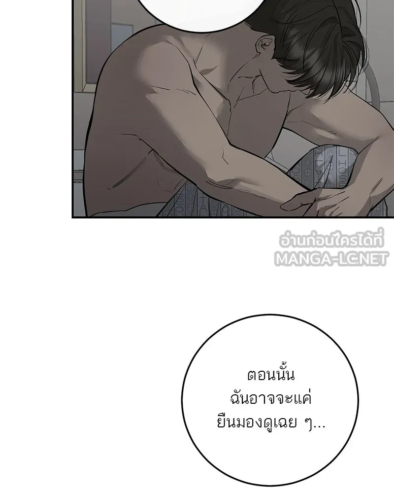 ตำนานเทพธิดาตกสวรรค์ ตอนที่ 107 รูปที่ 15