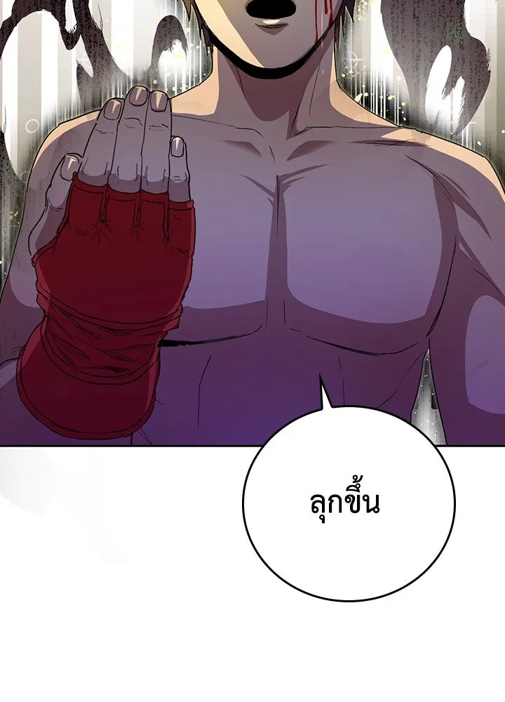 นักเลงกระจอกย้อนเวลามาทวงแค้น ตอนที่ 40 รูปที่ 83