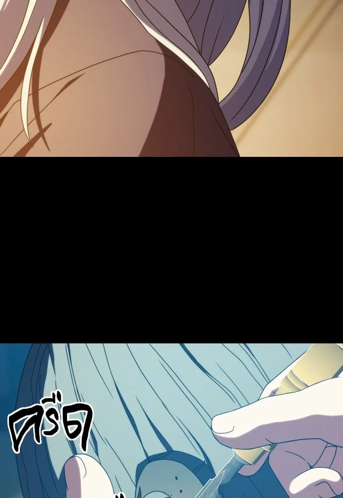 นักรบแช่แข็ง ตอนที่ 47 รูปที่ 55