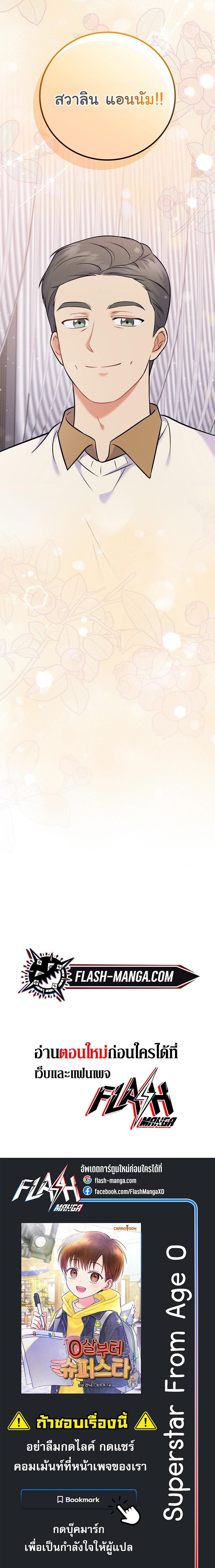 Manga-lc-com อ่านมังงะ อ่านการ์ตูน ออนไลน์ ฟรี Superstar From Age 0 ตอนที่ 1 2 3 4 5 6 7 8 9 10 11 12 13 14 ฟรี ไม่มีโฆษณา Manga-lc - อ่าน มังงะ อ่าน การ์ตูน ออนไลน์ อ่านมังงะ ฟรี