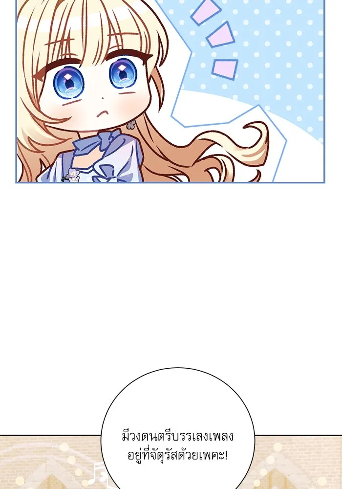 เกิดใหม่คราวนี้ ขอเป็นคนดีดูสักครั้ง ตอนที่ 6 รูปที่ 112