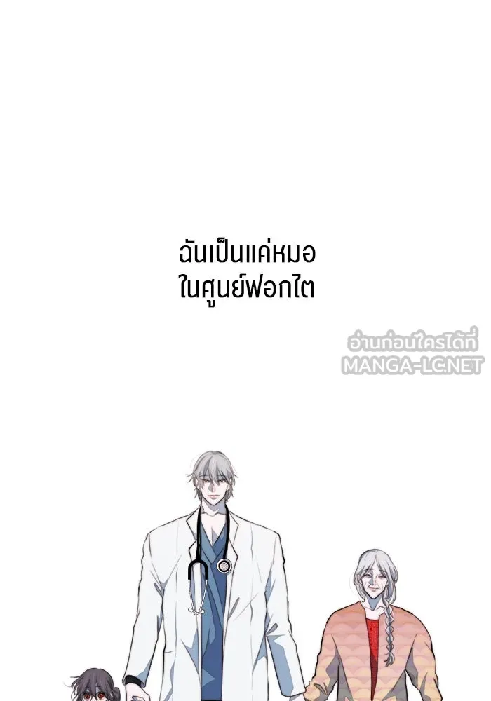 เปย์นี้เพื่อนาย My Sugar Baby ตอนที่ 87 เดือนสอง  ฝันร้ายกลายเป็นจริง รูปที่ 39