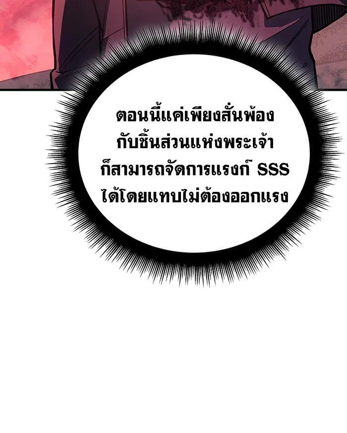 เกิดใหม่พร้อมพลังแห่งราชัน ตอนที่ 97 รูปที่ 104