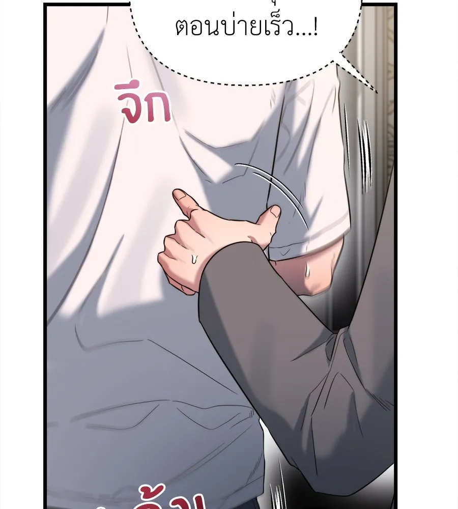 ปรารถนารักอันงดงาม ตอนที่ 44 รูปที่ 44