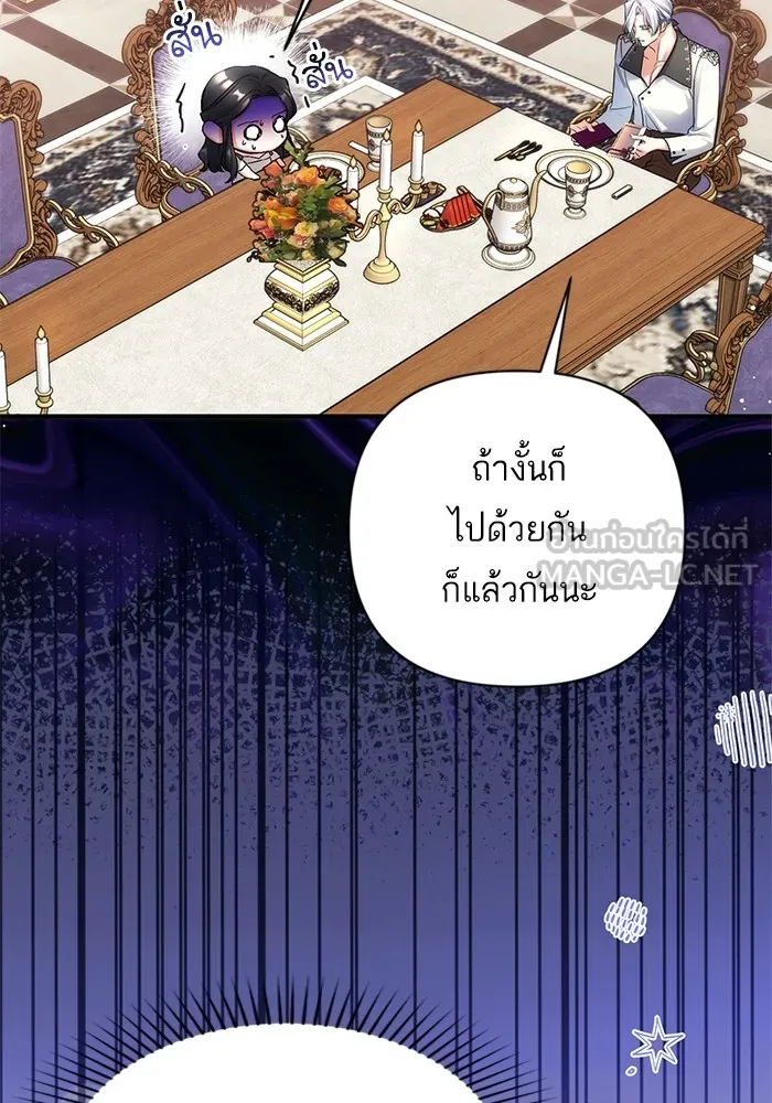 แด่ตัวละครโปรดที่ถูกทิ้ง ตอนที่ 50 รูปที่ 12