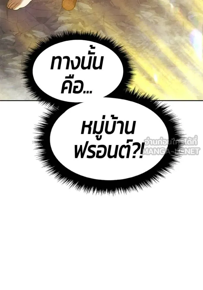 +99 ท่อนไม้ ตอนที่ 192 รูปที่ 336