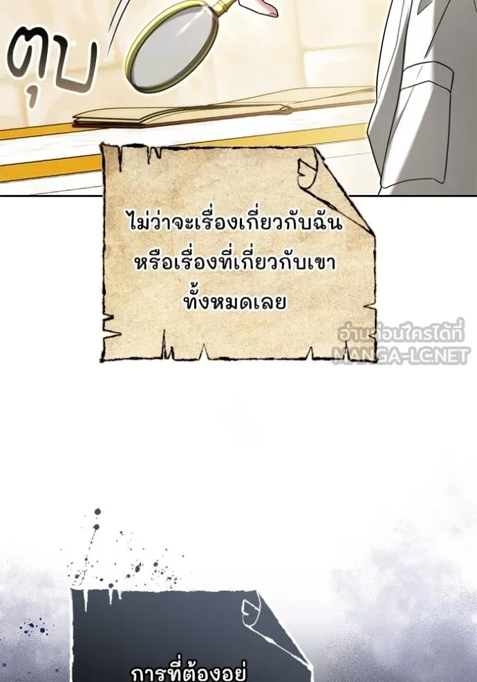 เจ้าสาวอัคนีดำ ตอนที่ 91 รูปที่ 81